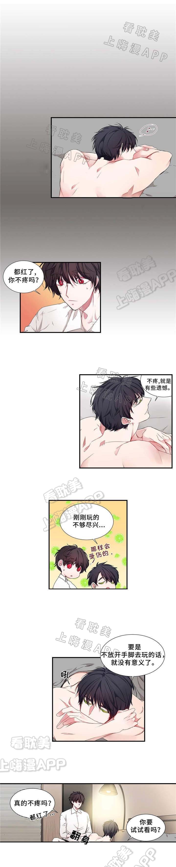 静音的歌曲漫画,第11话1图