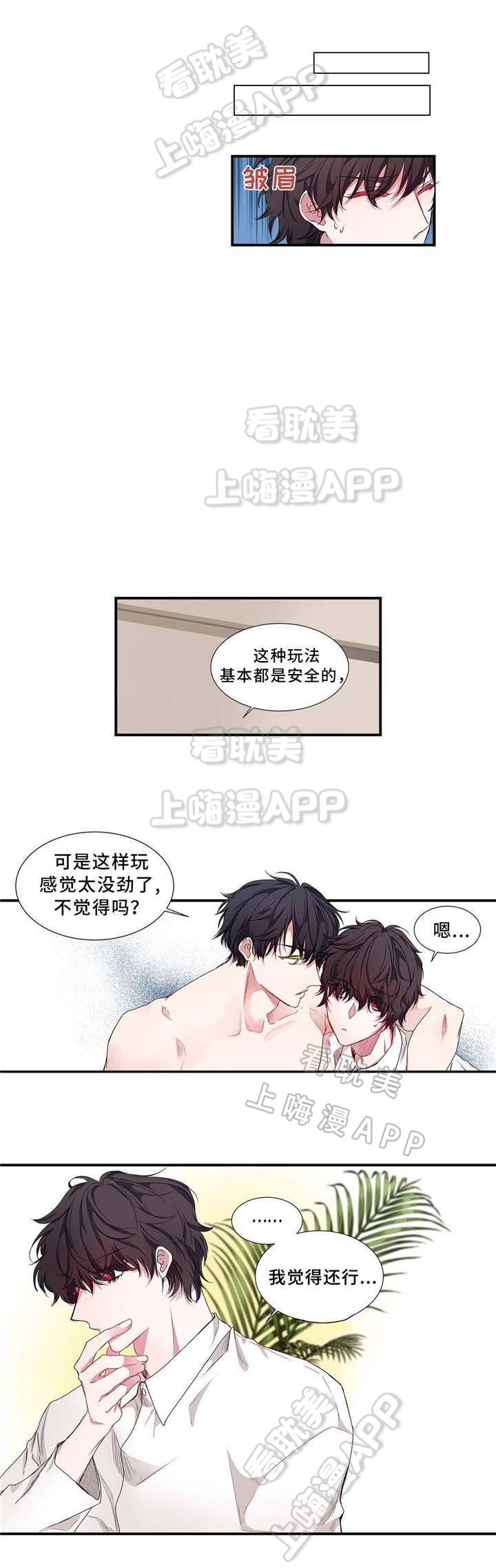 静音的标志漫画,第11话2图