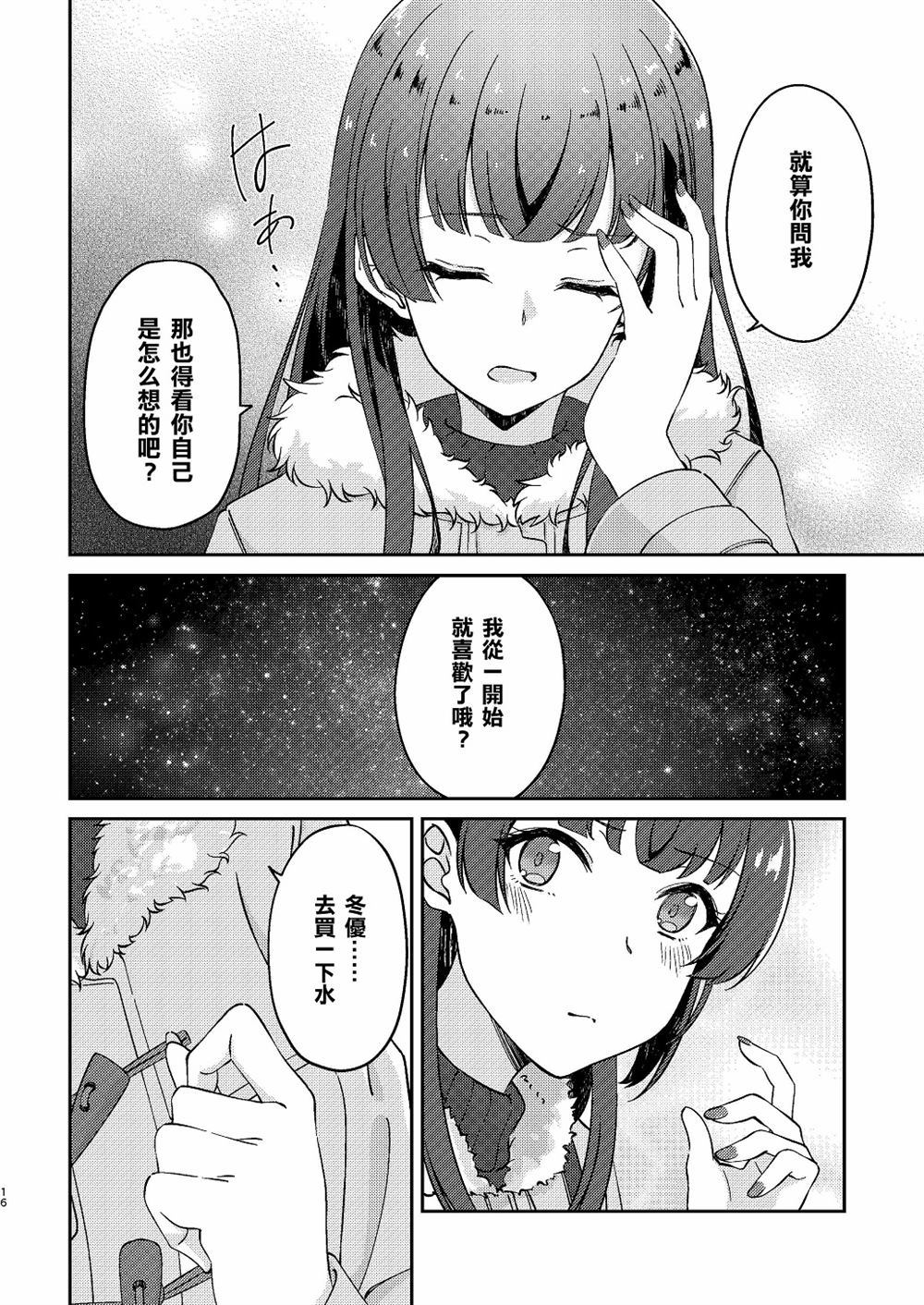 STARLINE是哪国品牌漫画,第1话1图