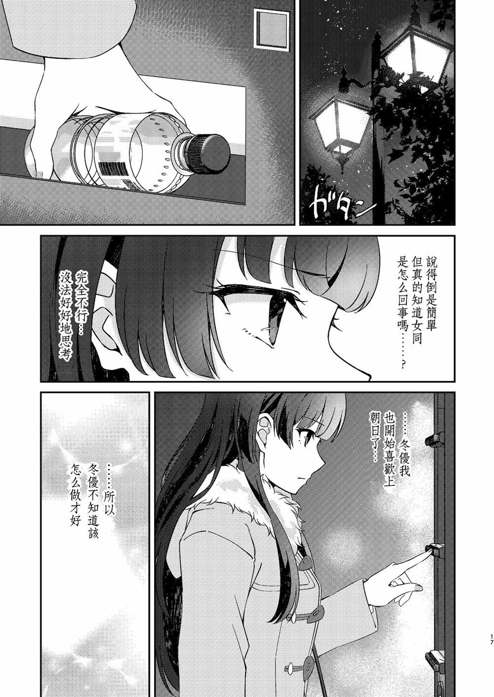 STARLINE是哪国品牌漫画,第1话2图