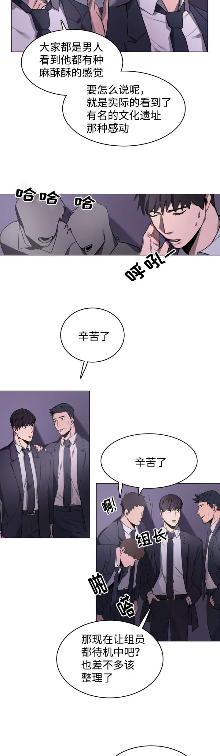 随行护卫漫画,第2章：你不认识我？5图