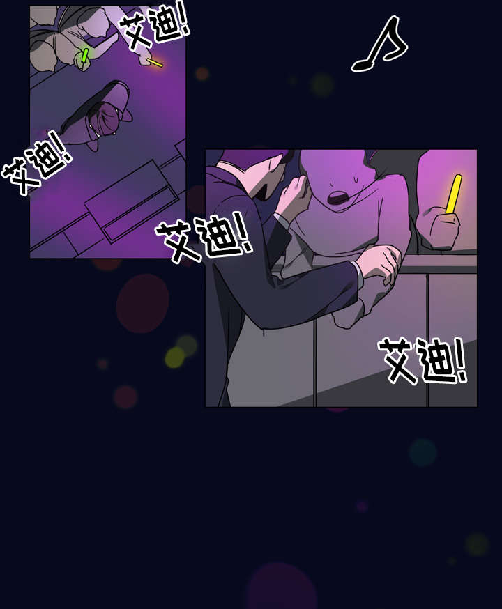 随行护卫漫画,第2章：你不认识我？2图