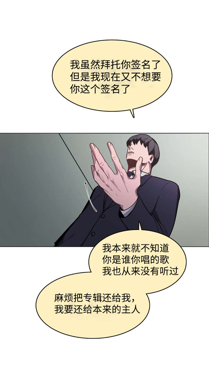 随行护卫漫画,第2章：你不认识我？1图