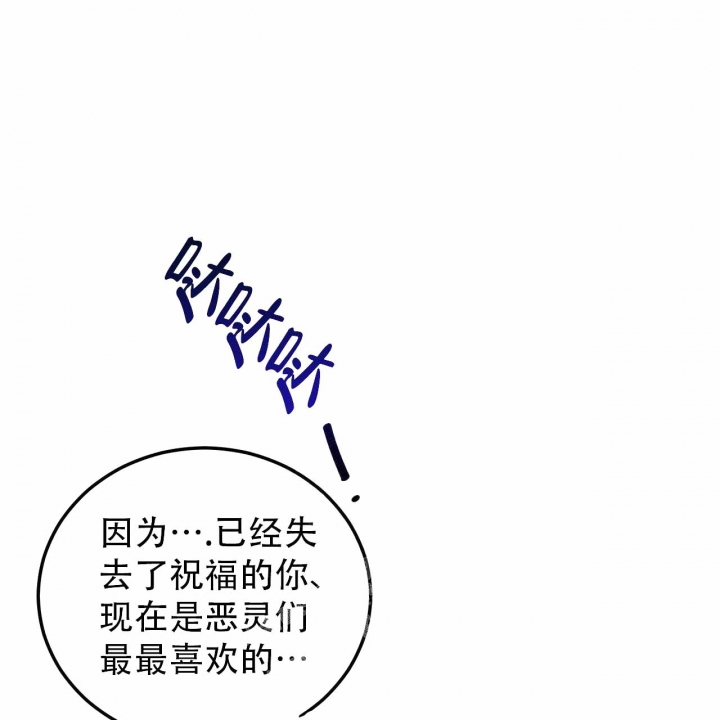 十字路口的恶魔漫画,第6话1图