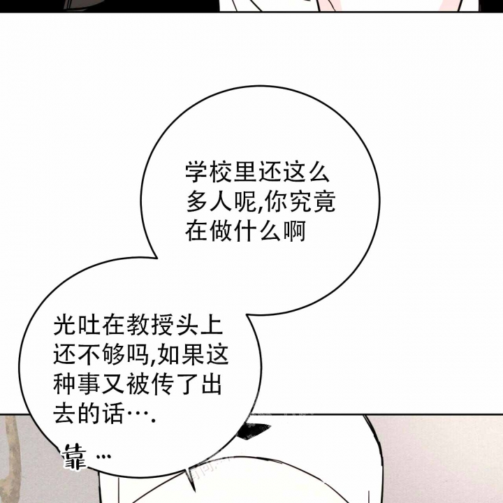 十字路口的恶魔漫画免费阅读漫画,第8话2图