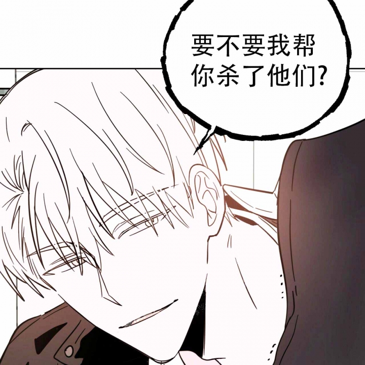 十字路口的恶魔漫画,第8话2图