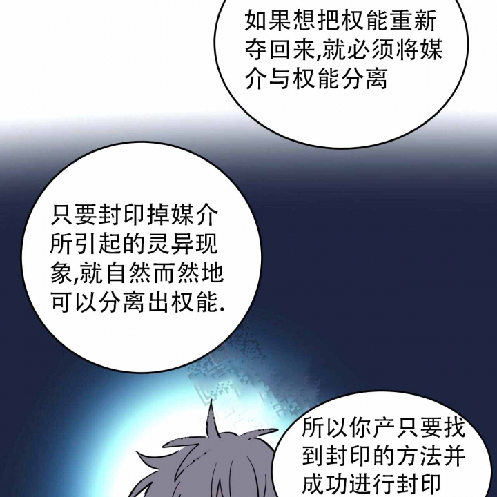 十字路口的恶魔漫画,第10话4图