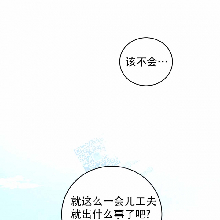 十字路口的恶魔漫画免费阅读漫画,第8话2图