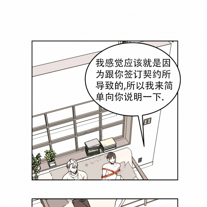 十字路口的恶魔漫画,第5话5图