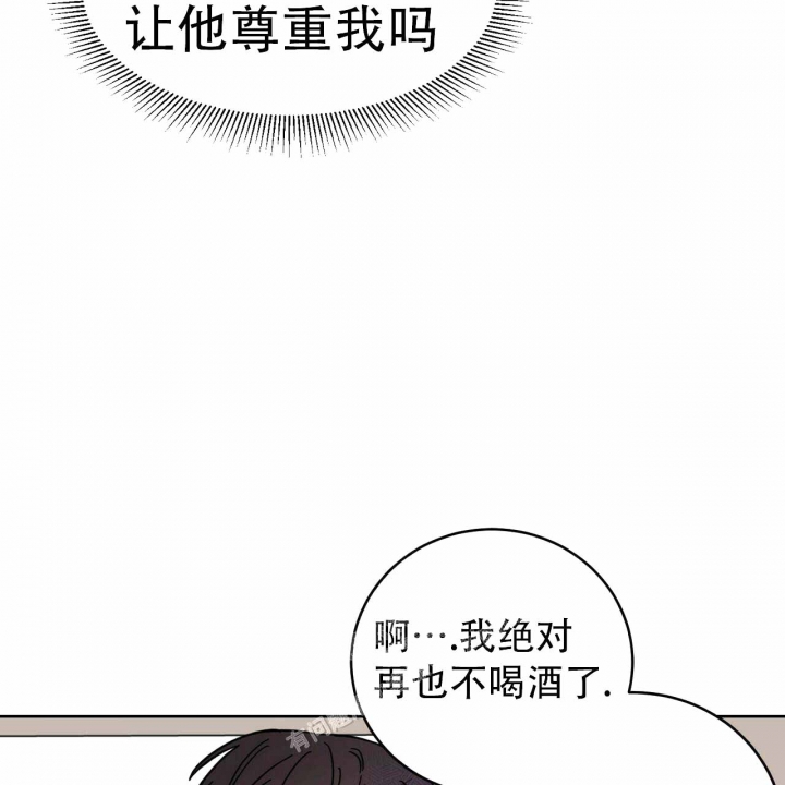 十字路口的恶魔漫画,第5话1图