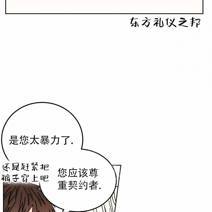 十字路口的恶魔漫画,第5话3图