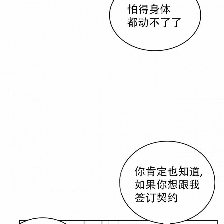 十字路口的恶魔漫画免费阅读漫画,第4话5图