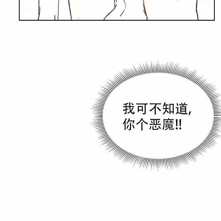 十字路口的恶魔漫画免费阅读漫画,第4话2图