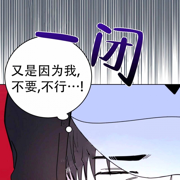 十字路口的恶魔漫画,第8话5图