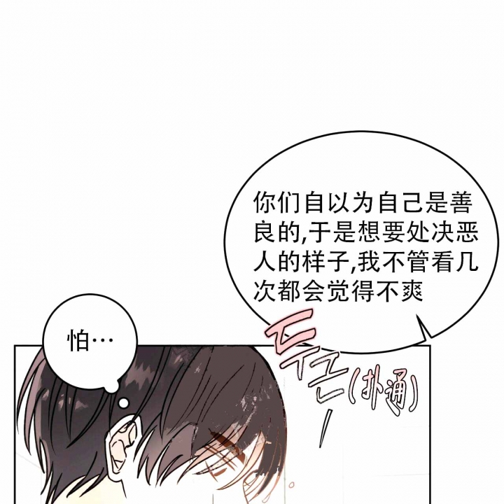 十字路口的恶魔漫画免费阅读漫画,第4话3图