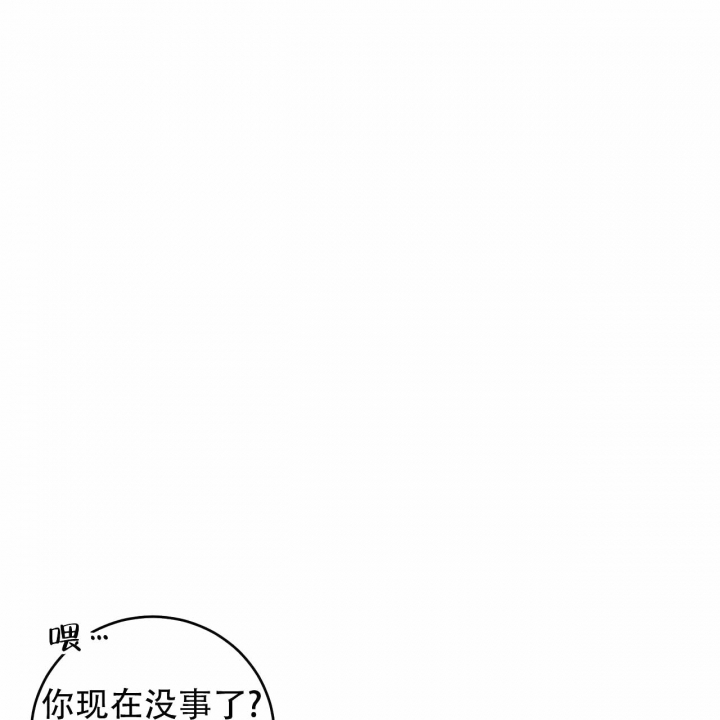 十字路口的恶魔漫画,第8话5图