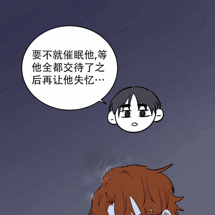 十字路口的恶魔漫画,第10话3图