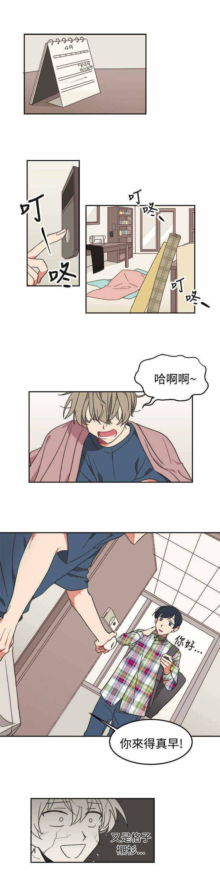 为你改变的图片漫画,第3话1图