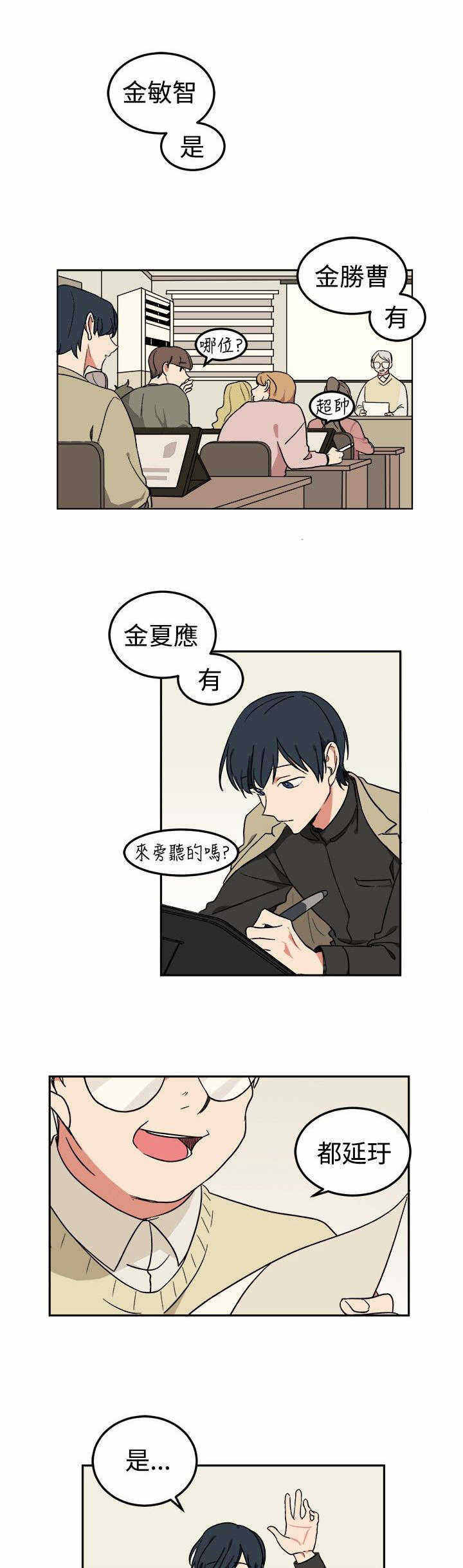 为你改变的图片漫画,第3话1图