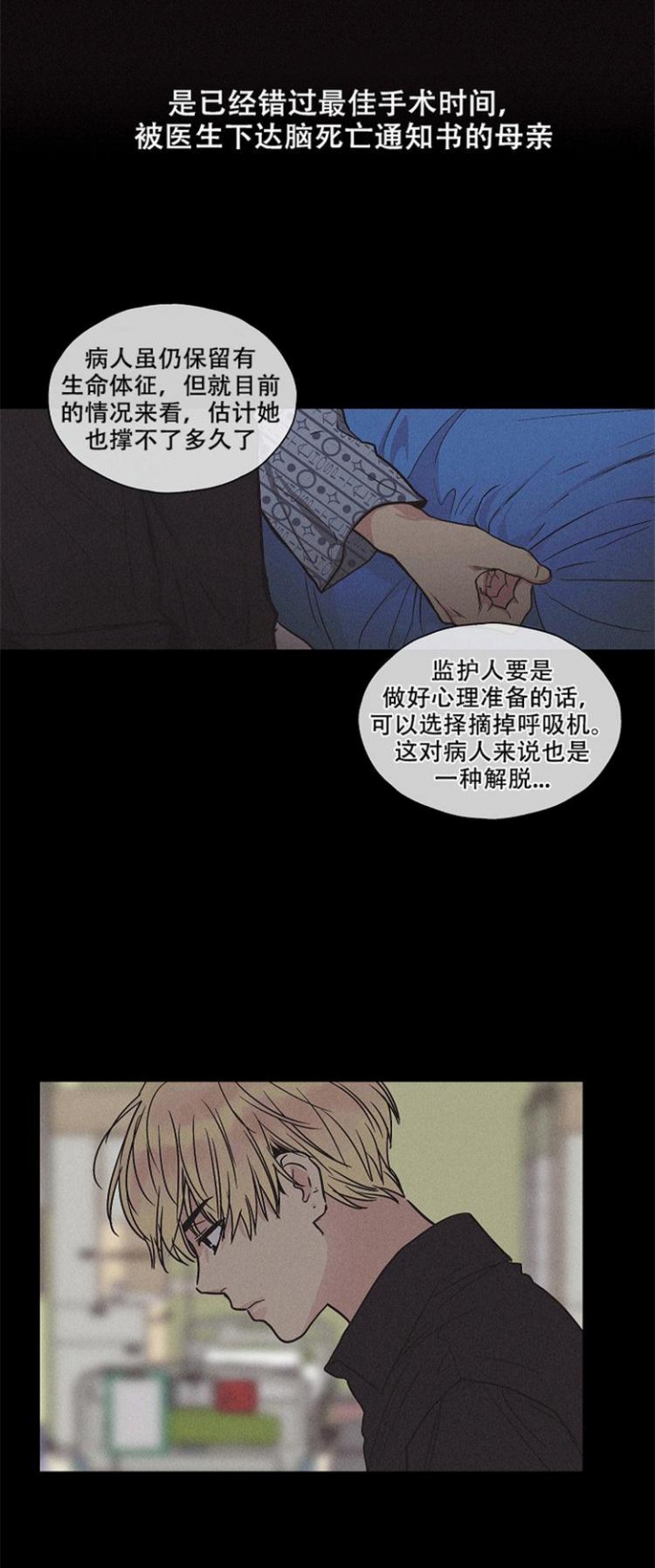 PAY BACK【偿还】漫画,第6话4图