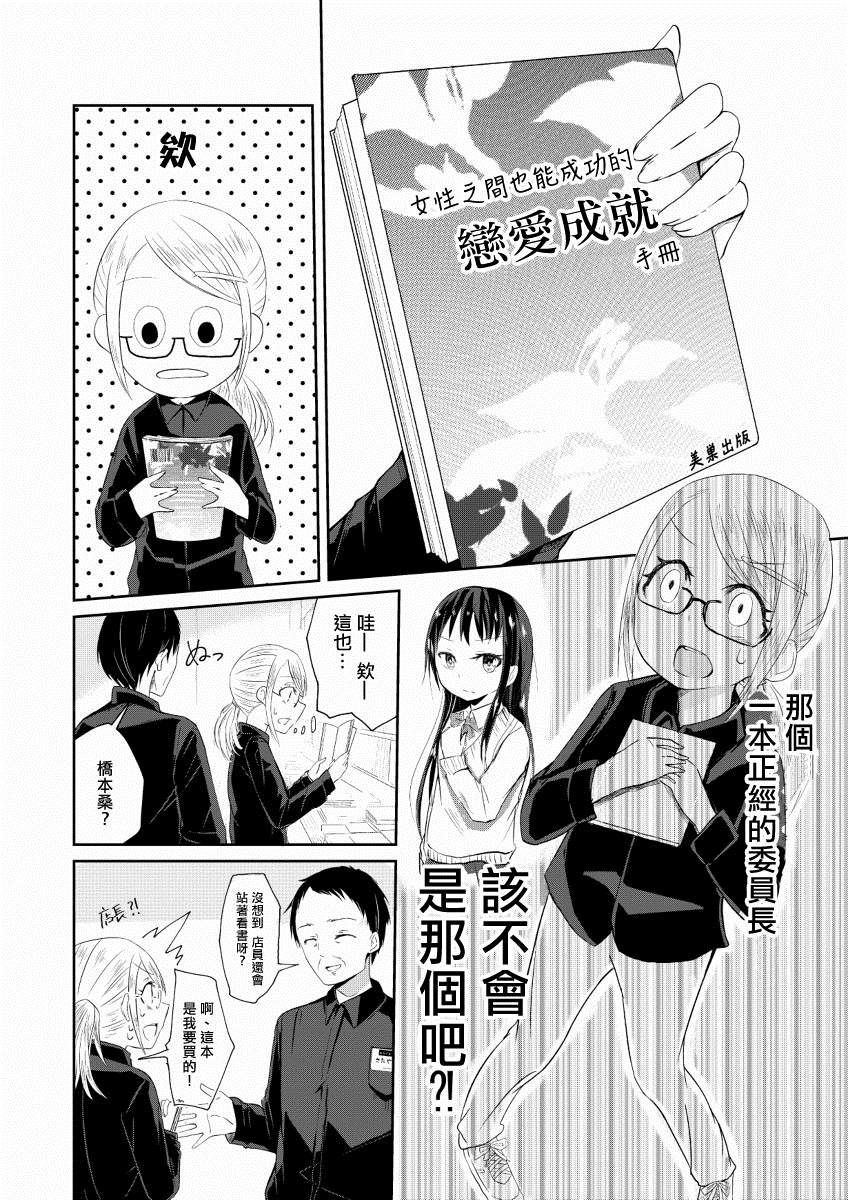 书的内容与那女孩的心情漫画,短篇1图