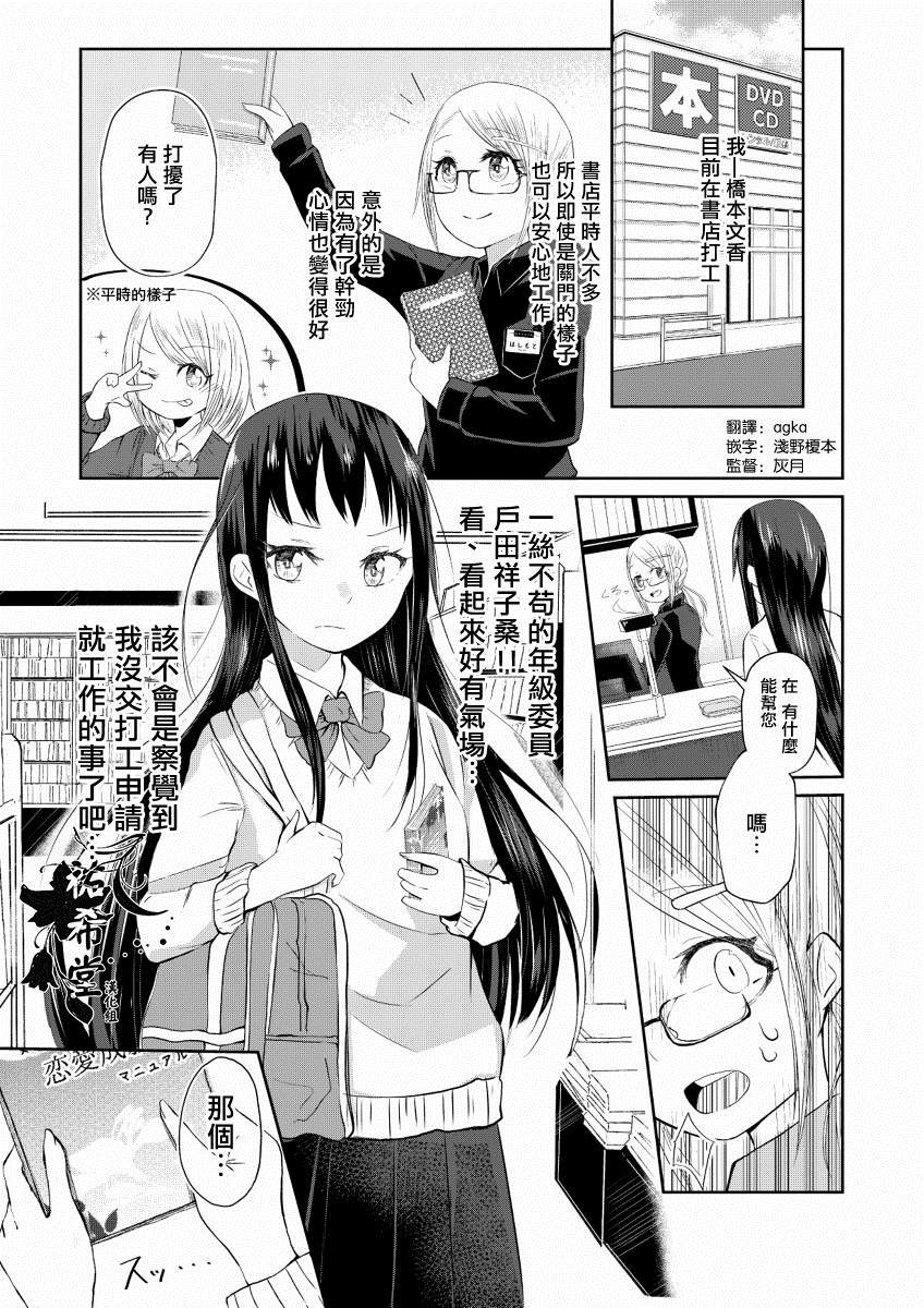 书的内容与那女孩的心情漫画,短篇2图