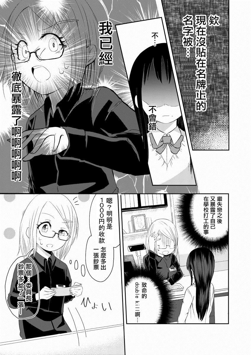 书的内容与那女孩的心情漫画,短篇5图