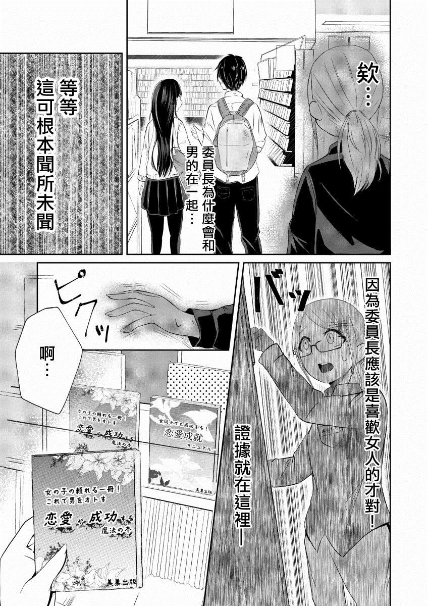 书的内容与那女孩的心情漫画,短篇1图