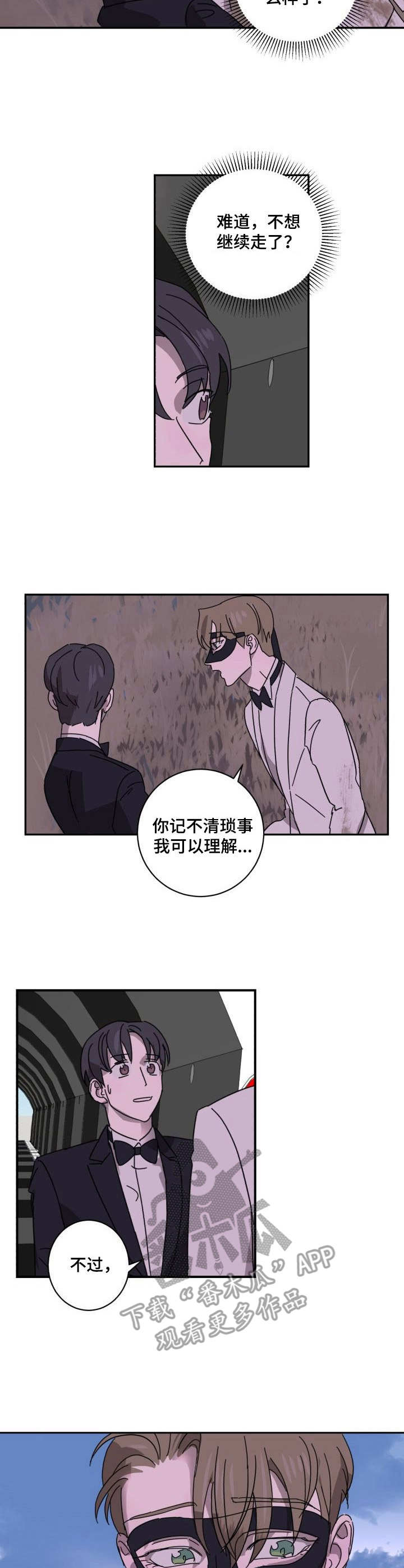 怪盗与侦探漫画,第8章：单纯5图