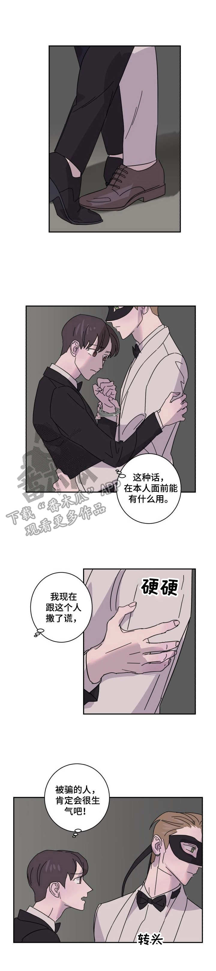 怪盗与侦探漫画,第8章：单纯1图