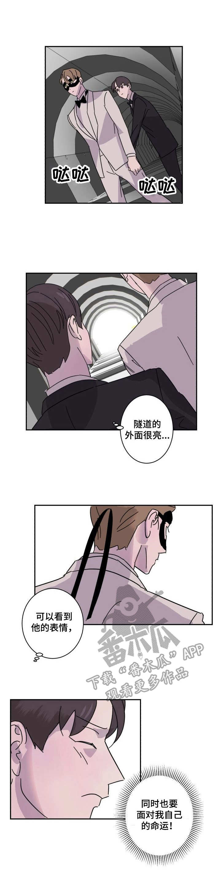 怪盗与侦探漫画,第8章：单纯2图