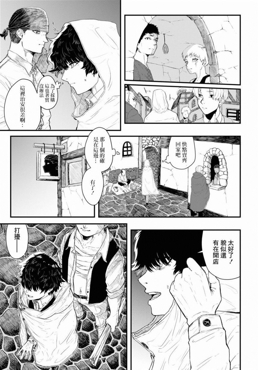 人偶中的弟弟漫画,第1话5图