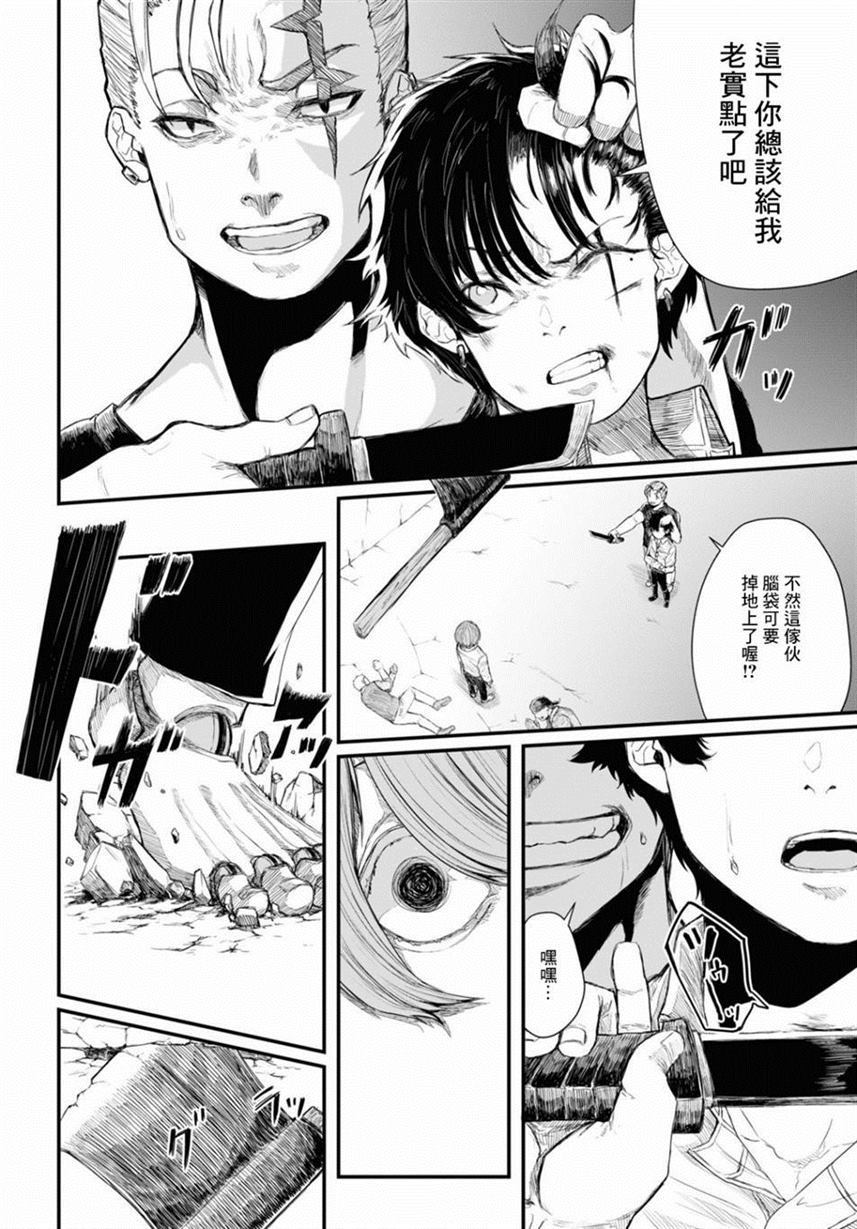 人偶中的弟弟漫画,第1话4图