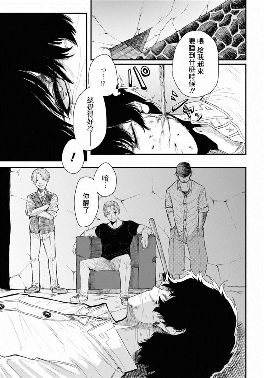 人偶中的弟弟漫画,第1话2图