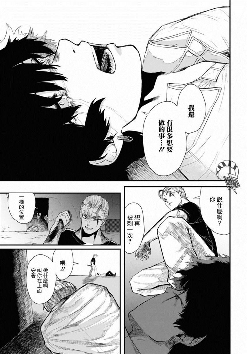 人偶中的弟弟漫画,第1话1图