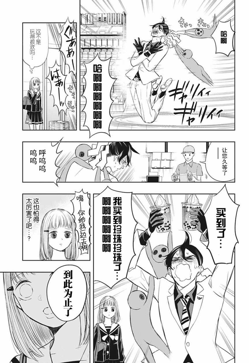 除灵保镖漫画,第6话3图