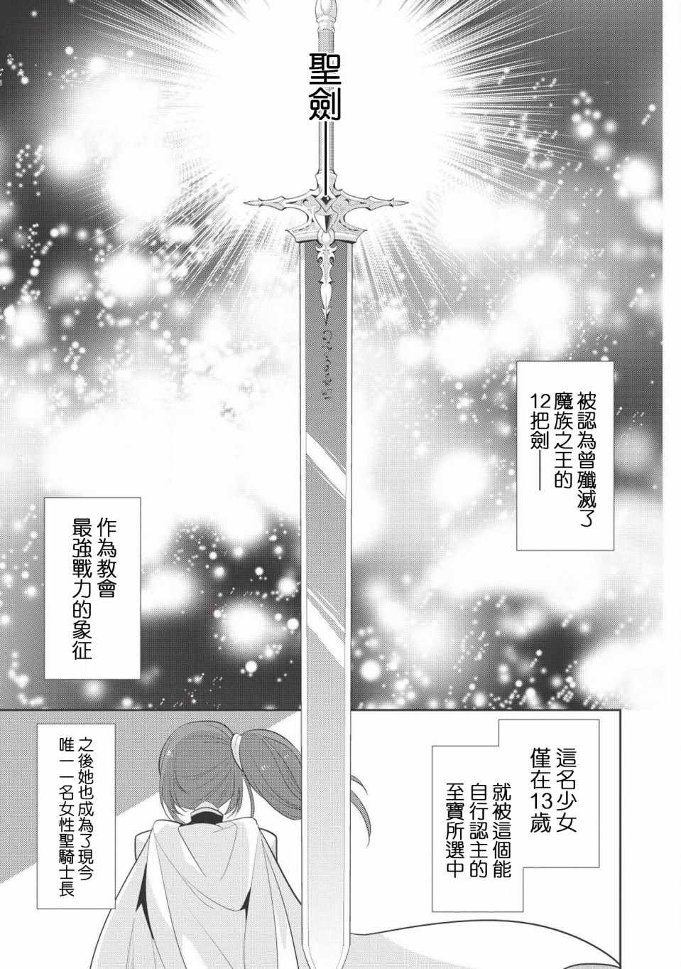 魔奴嫁漫画,第6话1图