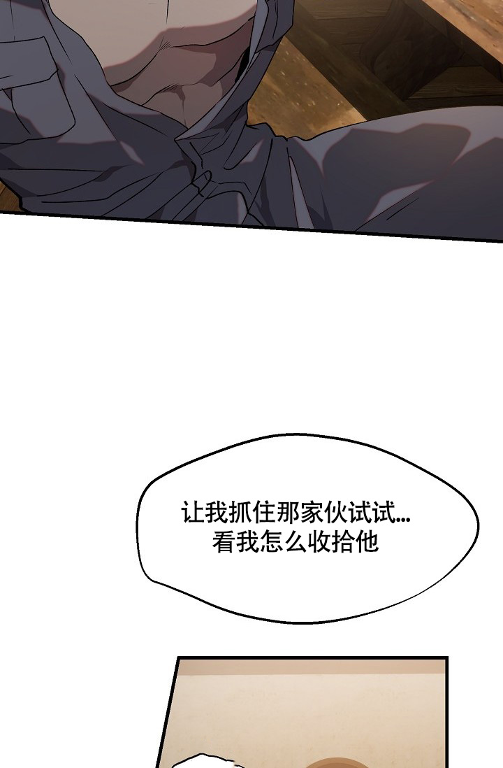 恶徒之吻在哪里看漫画,第1话2图