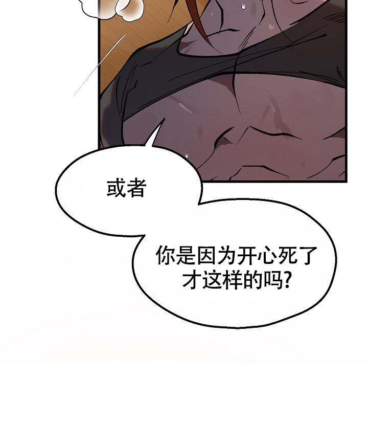 恶徒之吻漫画高清版免费观看漫画,第3话5图