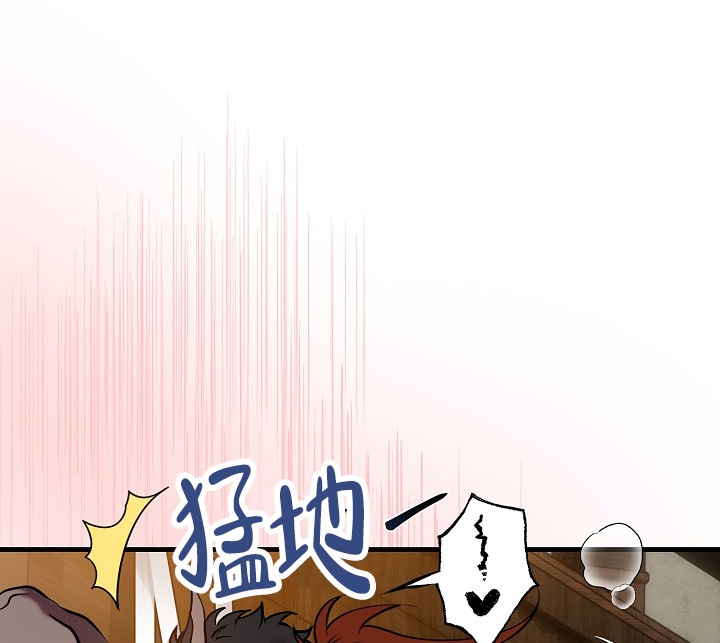 恶徒之吻漫画高清版免费观看漫画,第3话2图