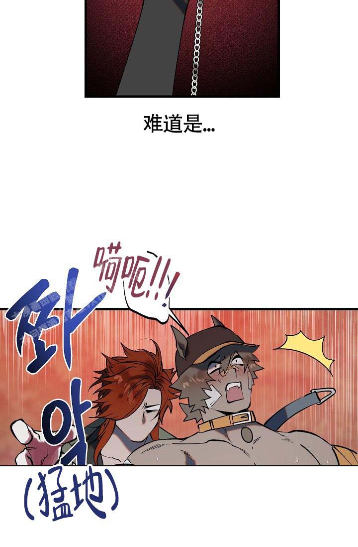 恶徒之吻漫画,第7话2图