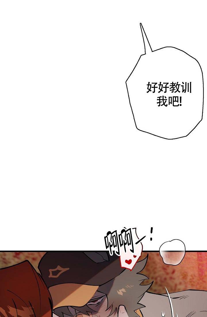 恶徒之吻漫画未删减完整版漫画,第8话1图