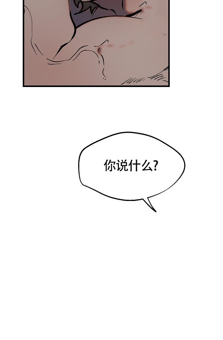 恶徒的救赎最后谁杀了高官漫画,第2话2图