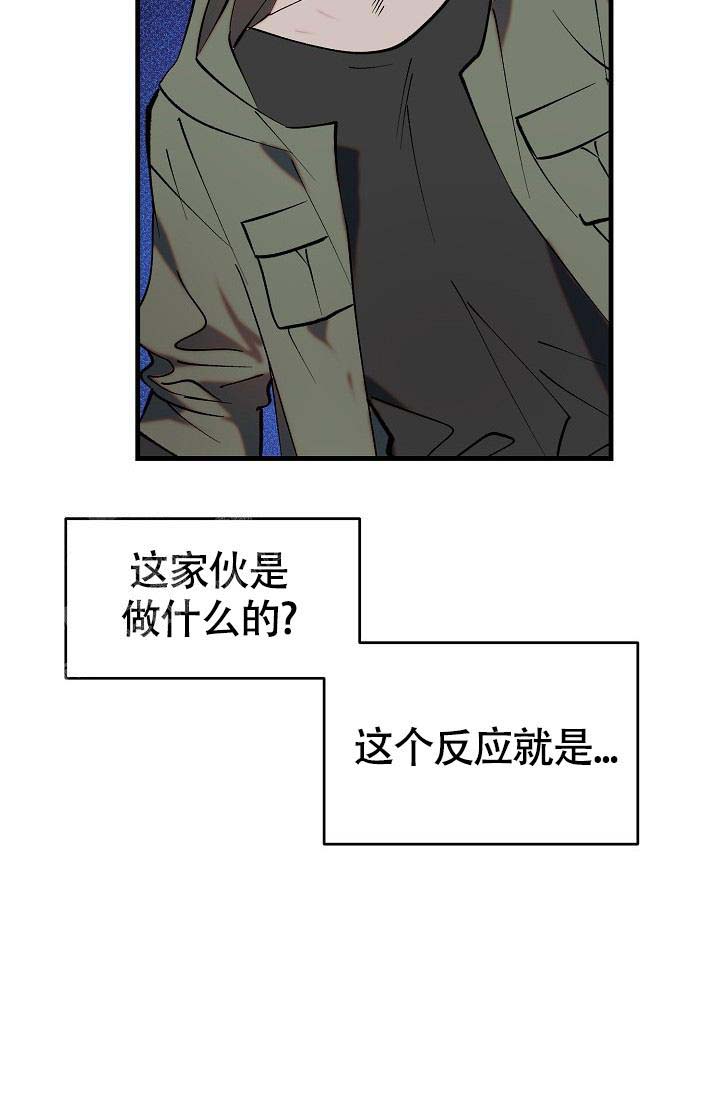 恶徒之吻漫画,第7话2图