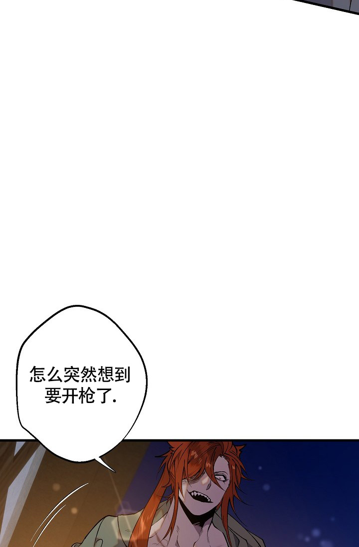 恶徒的救赎最后谁杀了高官漫画,第2话1图