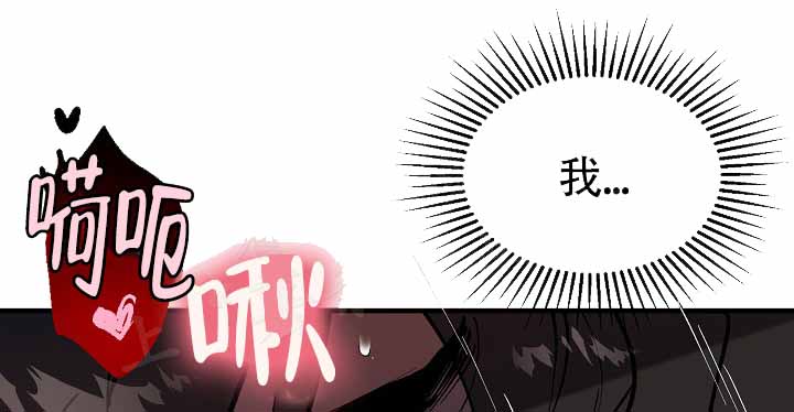 恶徒之吻漫画,第4话1图