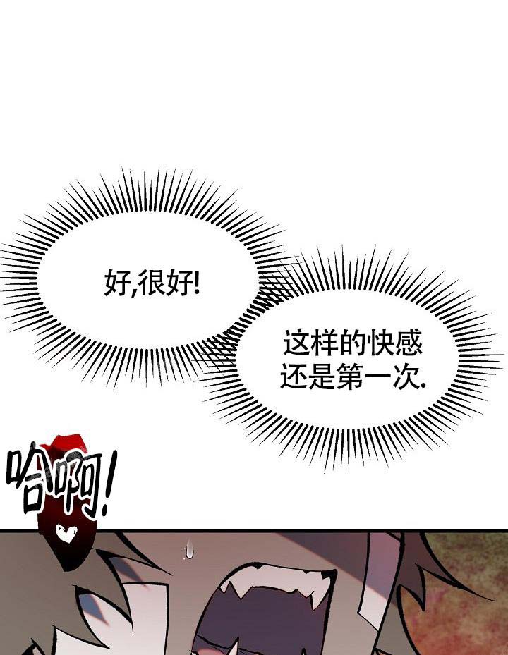 恶徒之吻漫画未删减完整版漫画,第8话2图