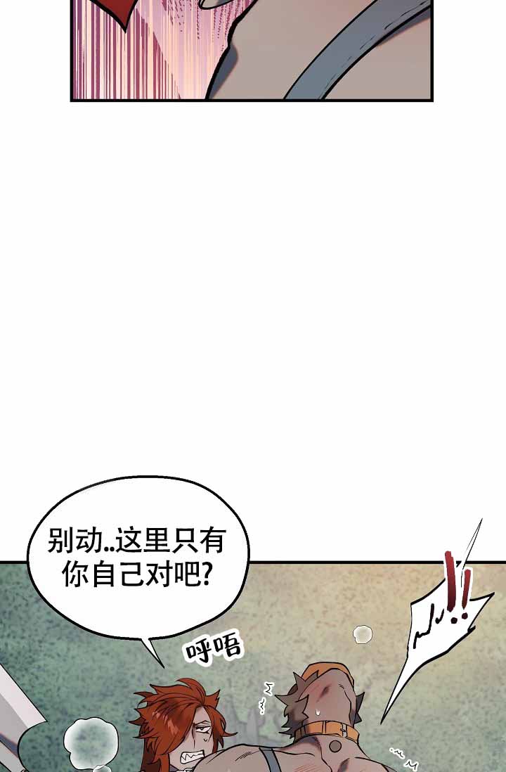 恶魔之吻在线观看完整版动漫漫画,第6话2图