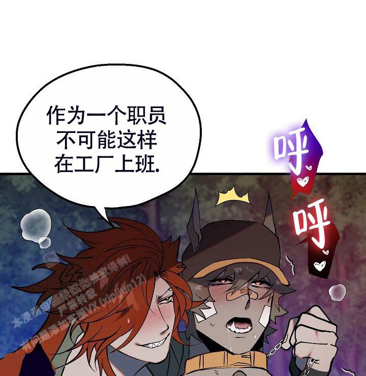 恶灵骑士漫画,第7话1图