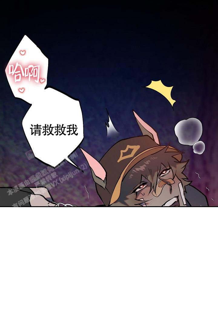 恶徒之吻漫画,第7话4图